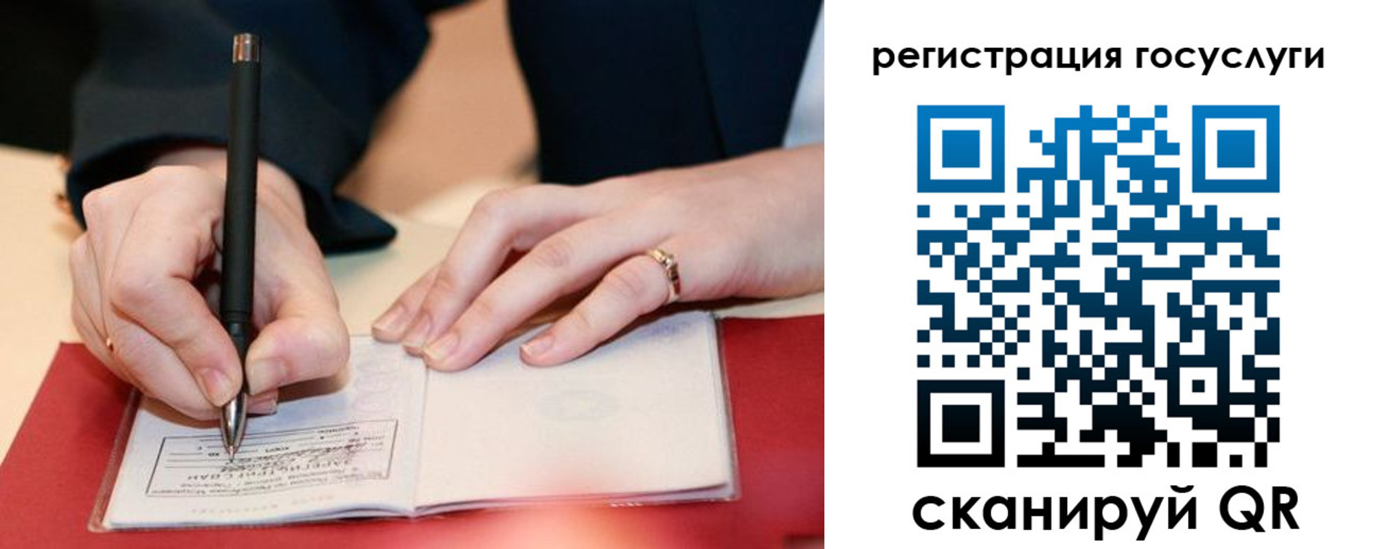 временная регистрация в квартире в Белорецке
