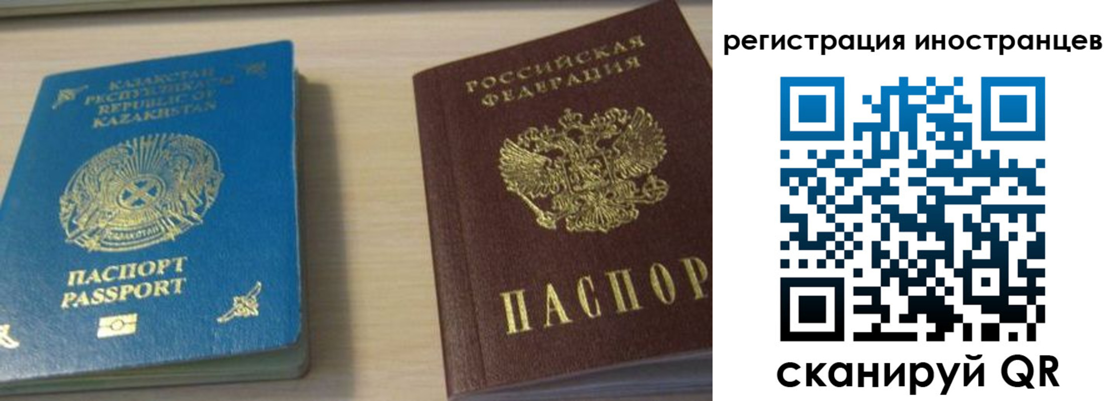 временная регистрация недорого в Белорецке