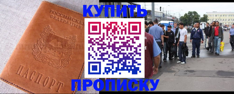регистрация в Белорецке