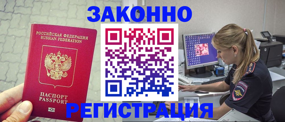регистрация для школы в Белорецке