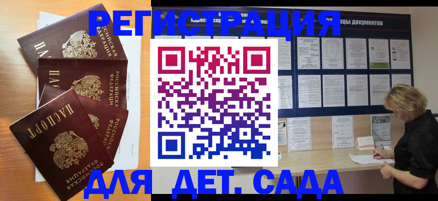 регистрация для школы в Белорецке