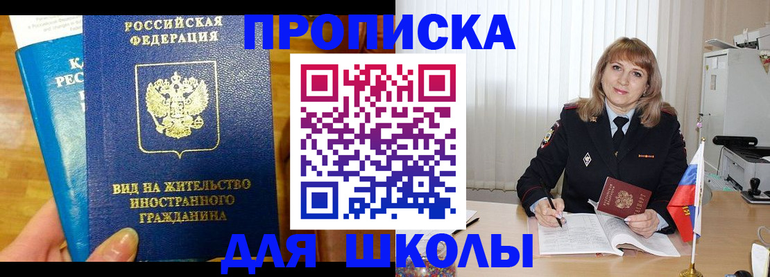 миграционный учет в Белорецке