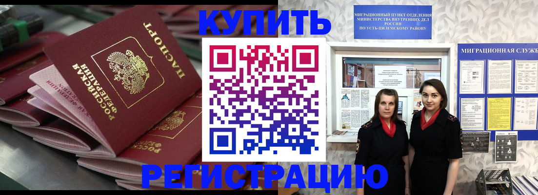 временная регистрация госуслуги в Белорецке